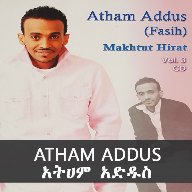 Atham Addus - albums - Hablûl, Ziyârân Ziyâda, Makhtût Hirât, ôr Usu' (with Adib Abdosh)